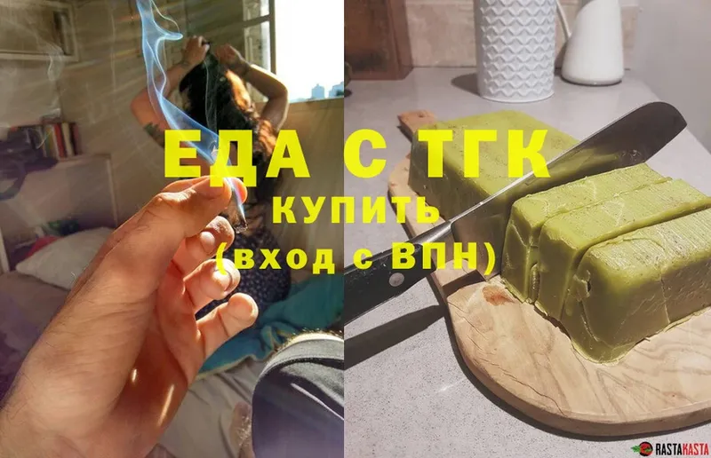 Еда ТГК конопля  Батайск 